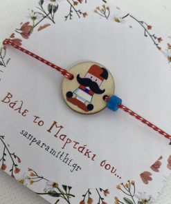 Βραχιολάκι Μάρτης με ξύλινο στοιχείο και μπλε χάντρα